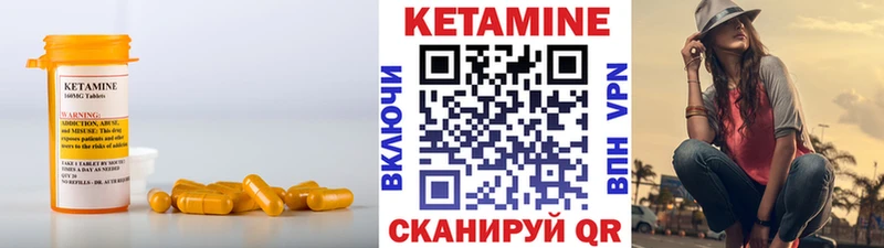 КЕТАМИН VHQ  Купить  Краснозаводск 