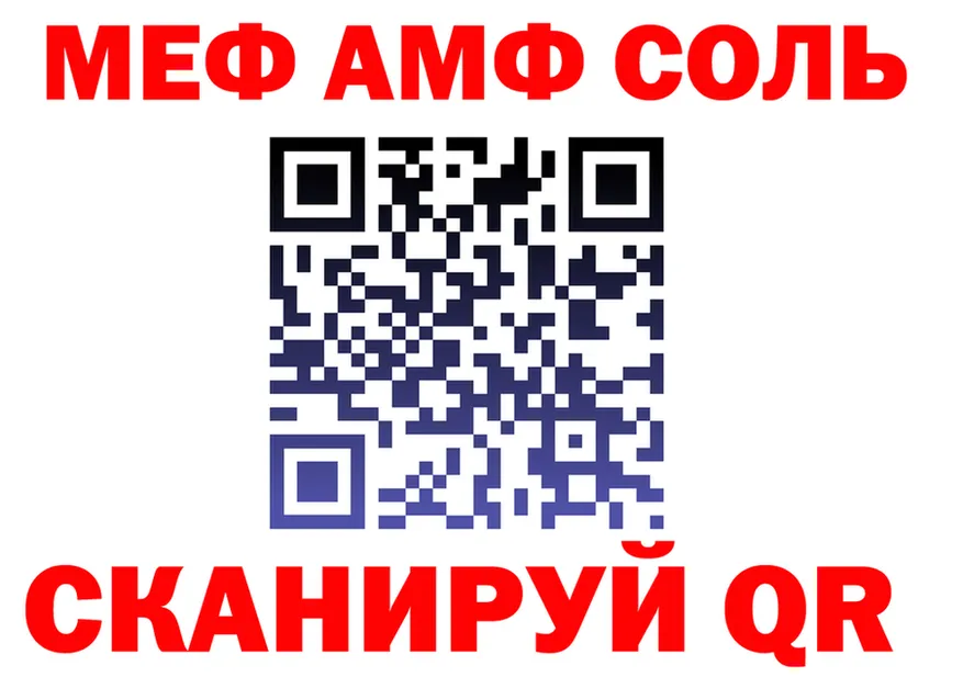 АМФ 98% ТОР мориарти mega Краснозаводск