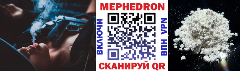 МЯУ-МЯУ mephedrone Купить где Краснозаводск